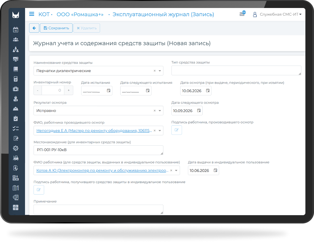 Календарь проверок